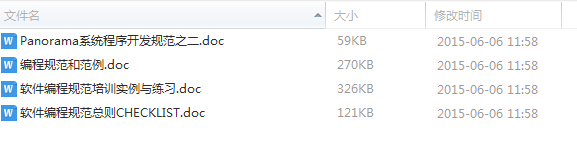 華為技術有限公司編成開發規范與案例