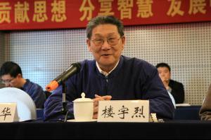 樓宇烈教授出席活動照片