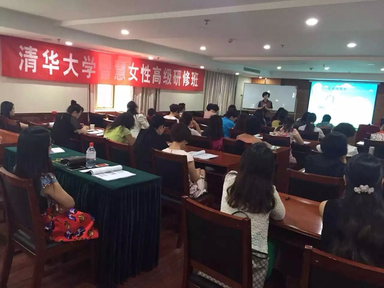 清華大學智慧女性研修班陳一筠老師授課現場