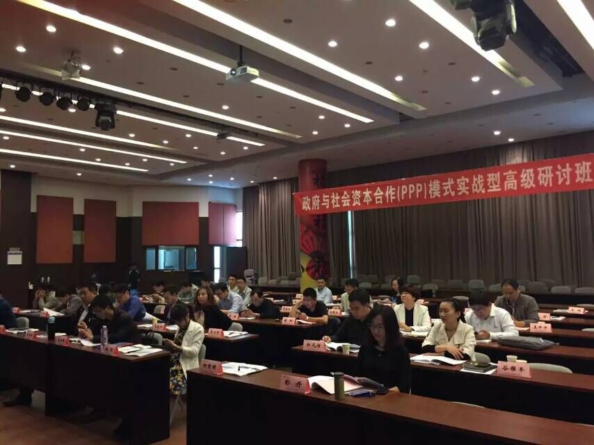 清華大學PPP模式班學員在認真聽講
