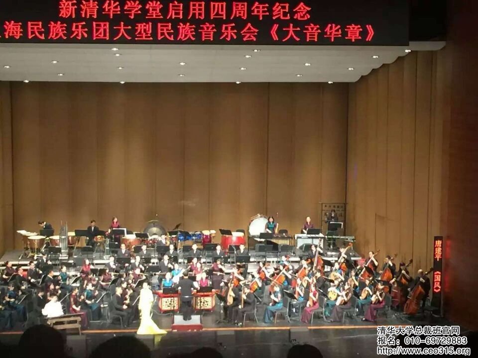 新清華學堂啟用四周年紀念