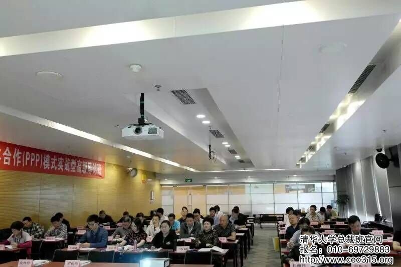 清華大學PPP模式研討班學員認真聽講
