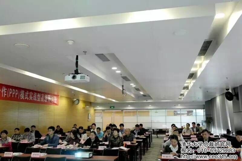 清華大學PPP模式班上課紀實