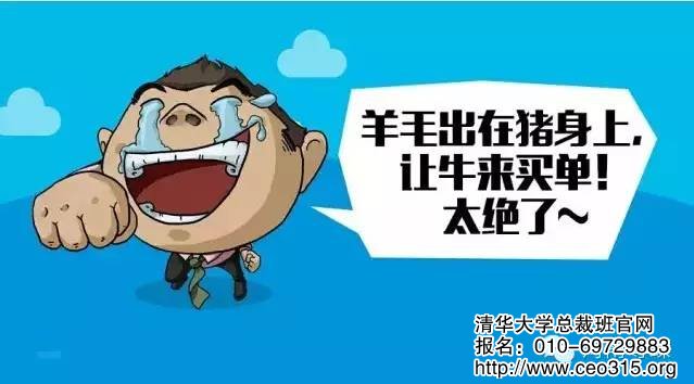 羊毛出在豬身上