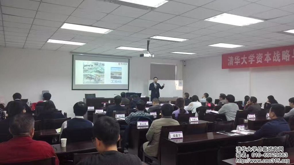 清華大學資本戰略與投融資創新總裁班2016年11月26日羅明雄老師授課《互聯網眾籌》