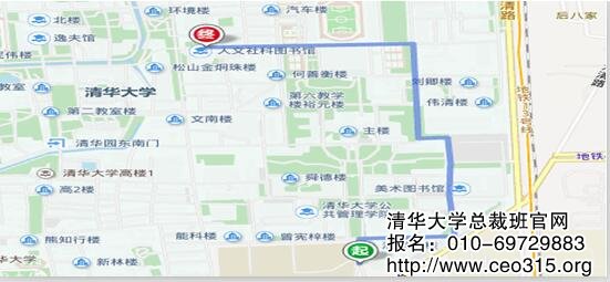 清華大學商業地產總裁班上課步行路線圖