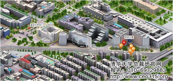 清華大學卓越商道總裁班上課步行路線圖