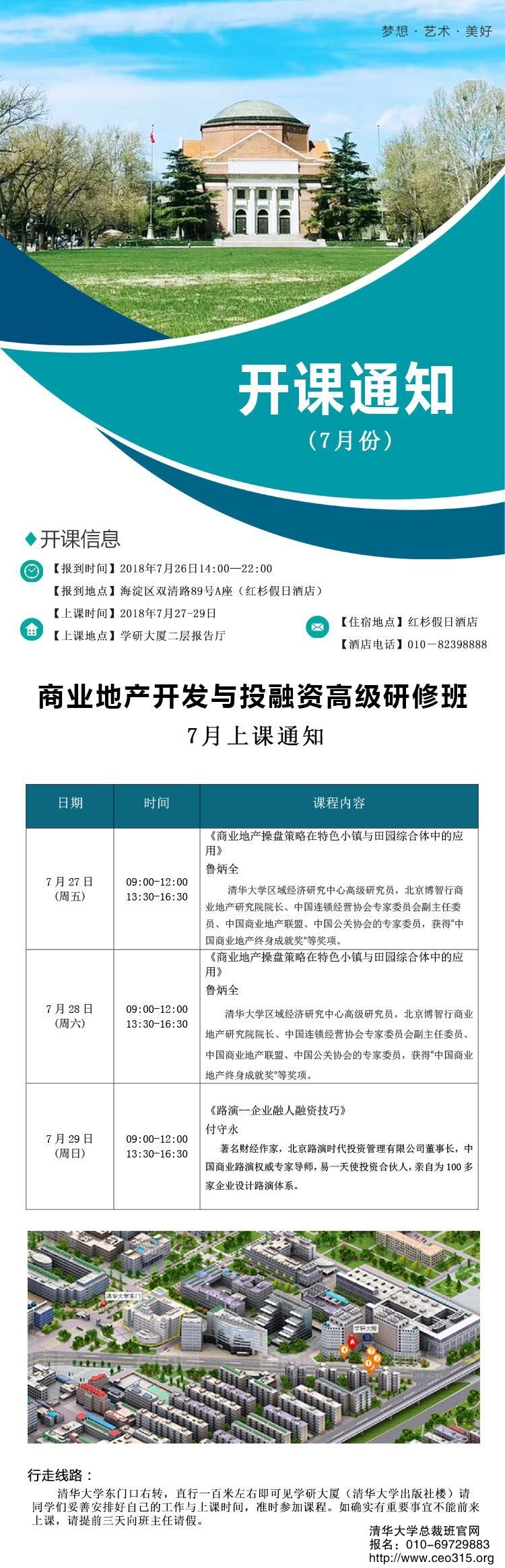 A̘Iخað20187·_n֪ͨ