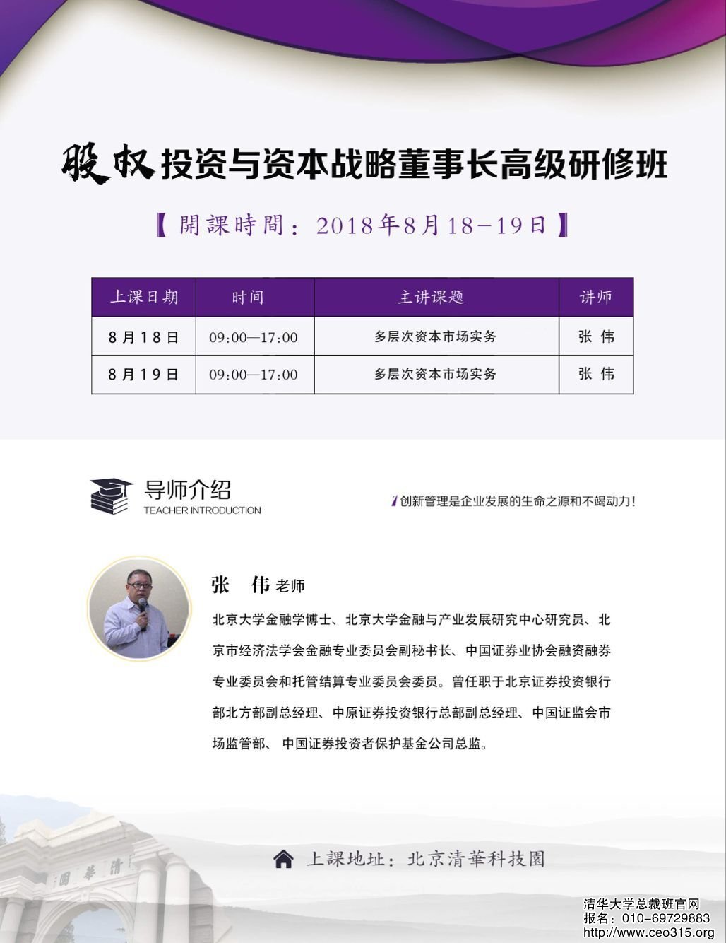 əͶYcYԶL2018818-19_n֪ͨ