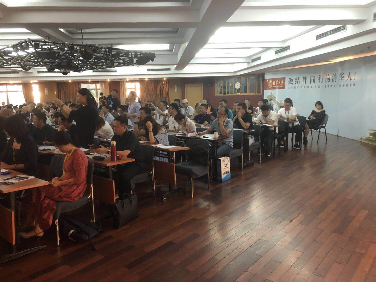 清華卓越商道總裁班2018年9月份課堂照片