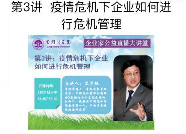 清大工商管理emba研修班2020年3月開課通知